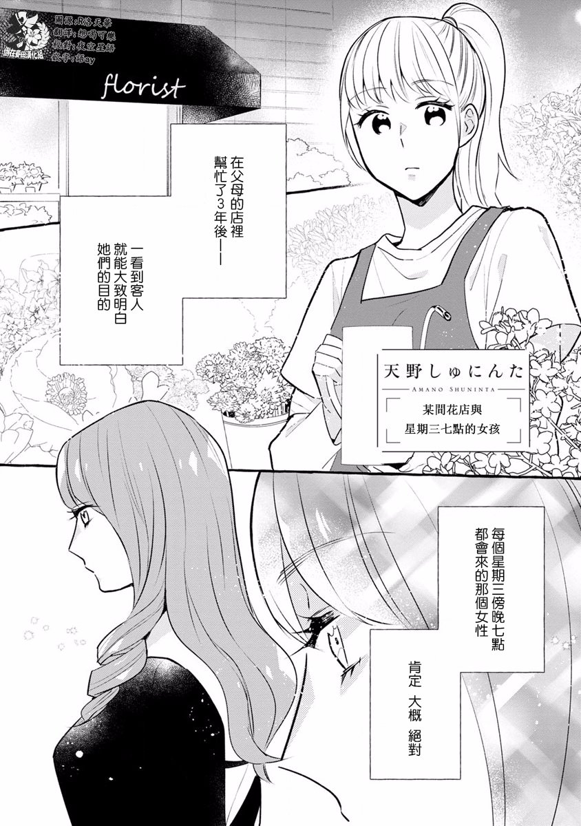 syrup社会人百合合集韩漫全集-第08话无删减无遮挡章节图片 