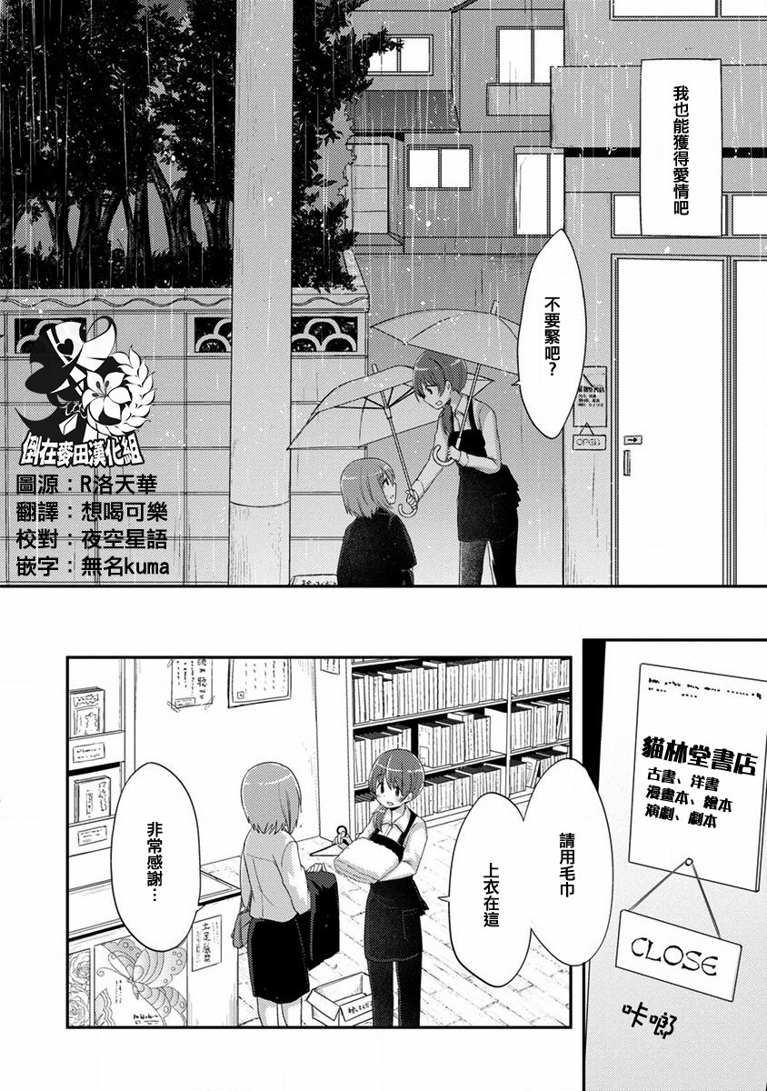 syrup社会人百合合集韩漫全集-第09话无删减无遮挡章节图片 