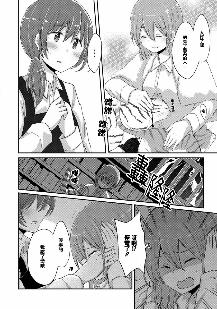 syrup社会人百合合集韩漫全集-第09话无删减无遮挡章节图片 