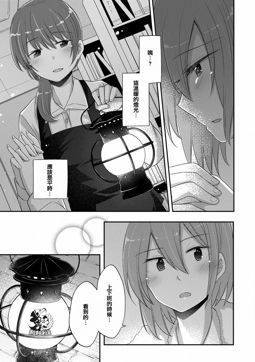 syrup社会人百合合集韩漫全集-第09话无删减无遮挡章节图片 