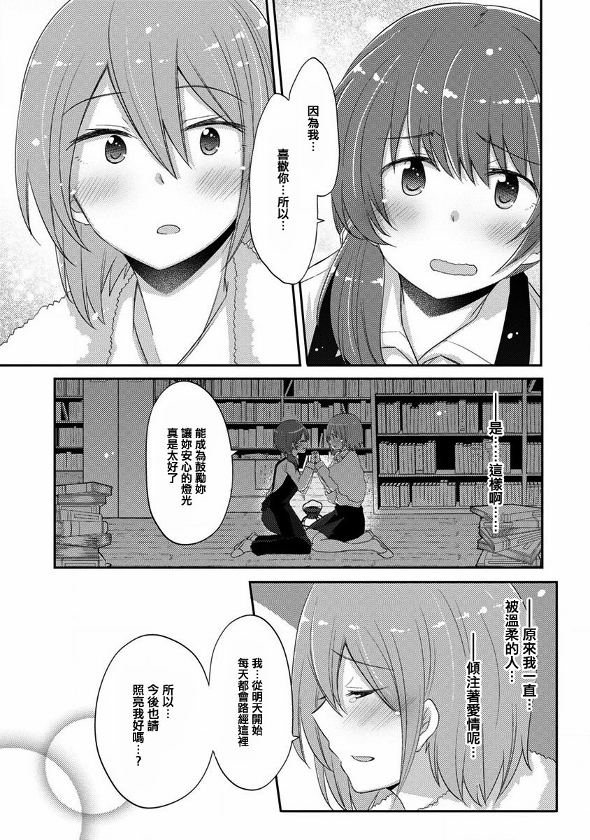 syrup社会人百合合集韩漫全集-第09话无删减无遮挡章节图片 