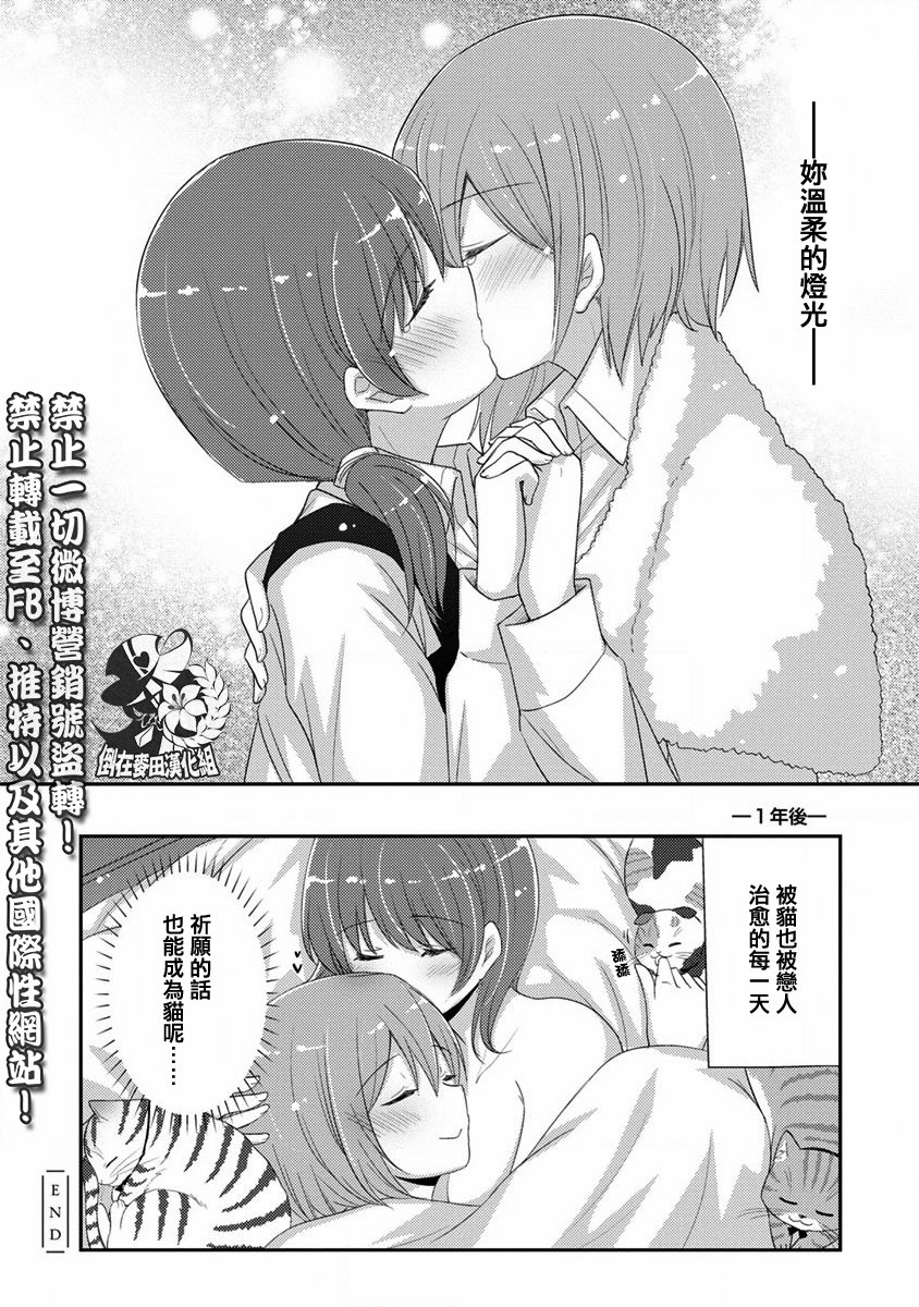 syrup社会人百合合集韩漫全集-第09话无删减无遮挡章节图片 
