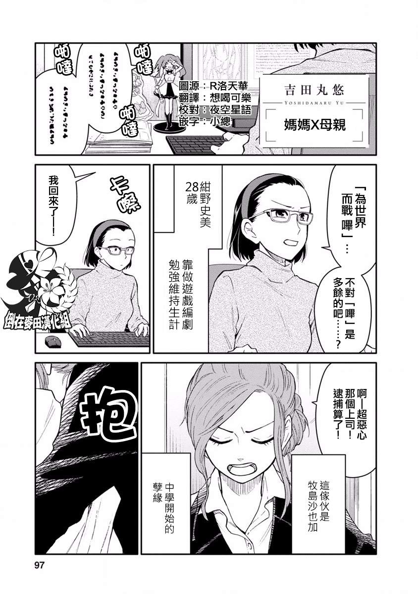syrup社会人百合合集韩漫全集-第10话无删减无遮挡章节图片 
