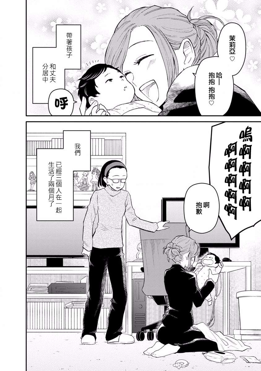 syrup社会人百合合集韩漫全集-第10话无删减无遮挡章节图片 