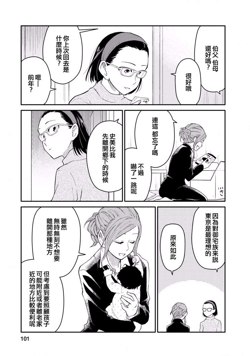 syrup社会人百合合集韩漫全集-第10话无删减无遮挡章节图片 