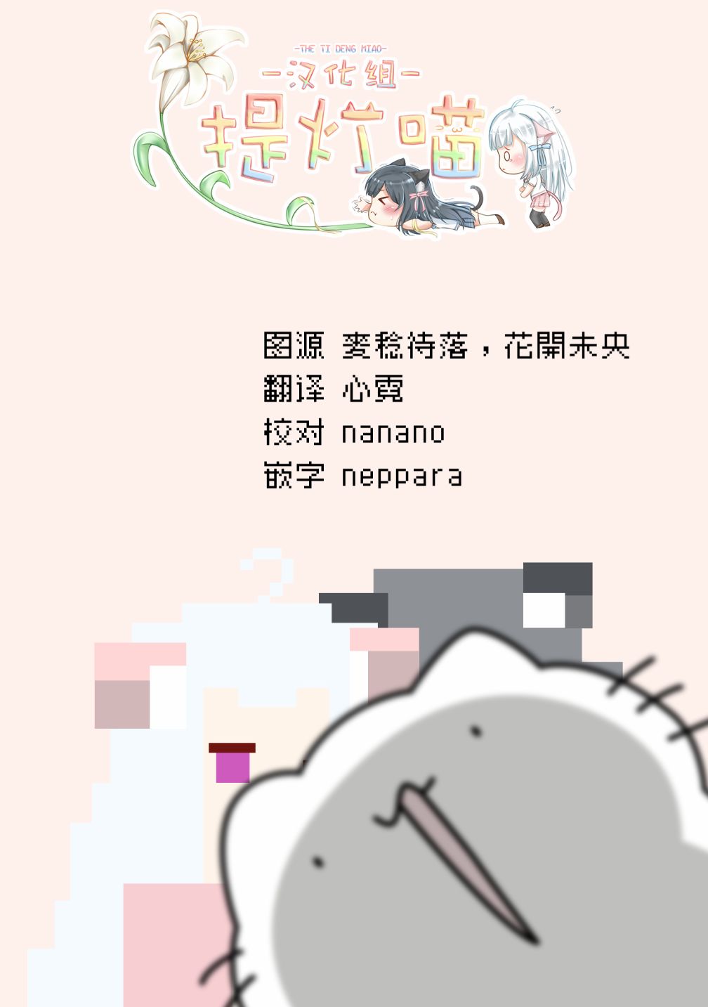 syrup社会人百合合集韩漫全集-第11话无删减无遮挡章节图片 