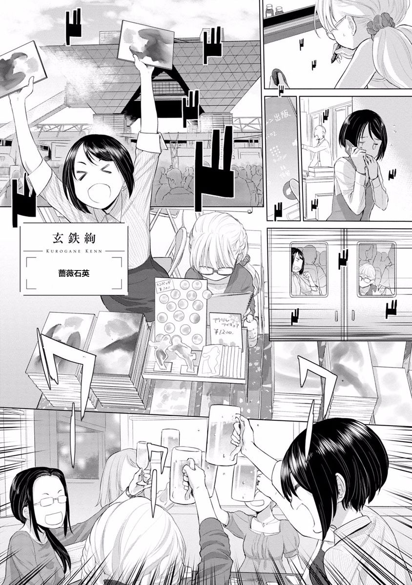 syrup社会人百合合集韩漫全集-第11话无删减无遮挡章节图片 