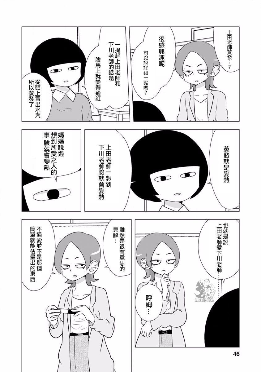 syrup社会人百合合集韩漫全集-第05话无删减无遮挡章节图片 