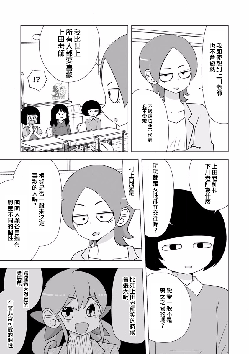syrup社会人百合合集韩漫全集-第05话无删减无遮挡章节图片 