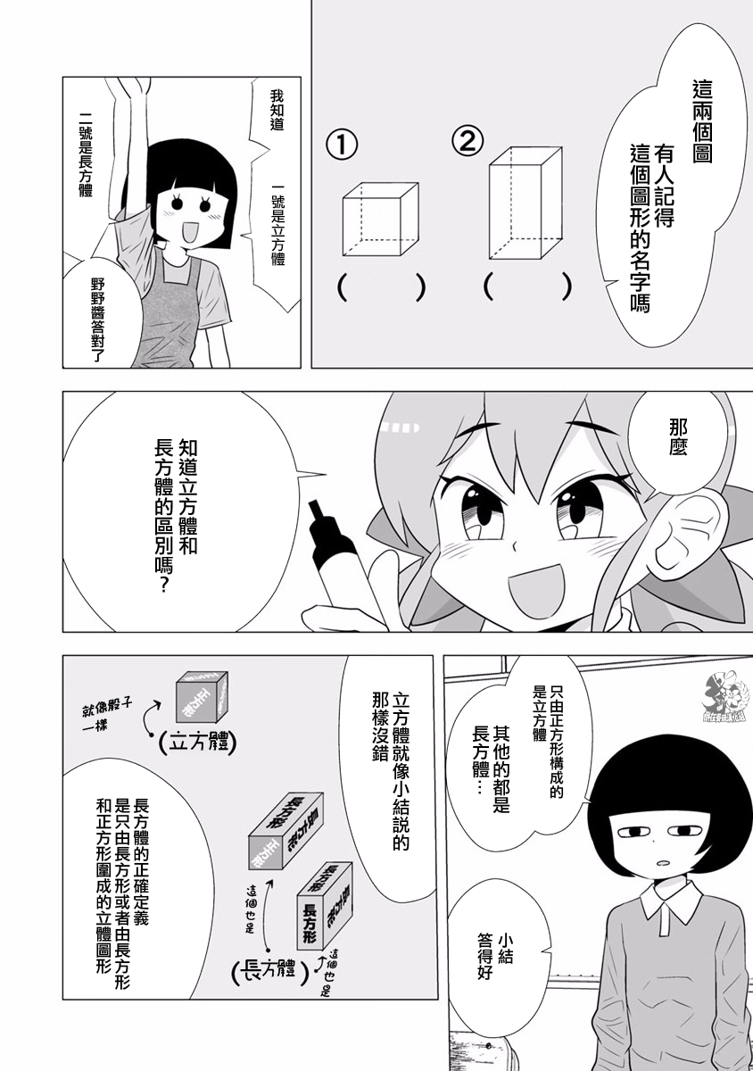 syrup社会人百合合集韩漫全集-第05话无删减无遮挡章节图片 