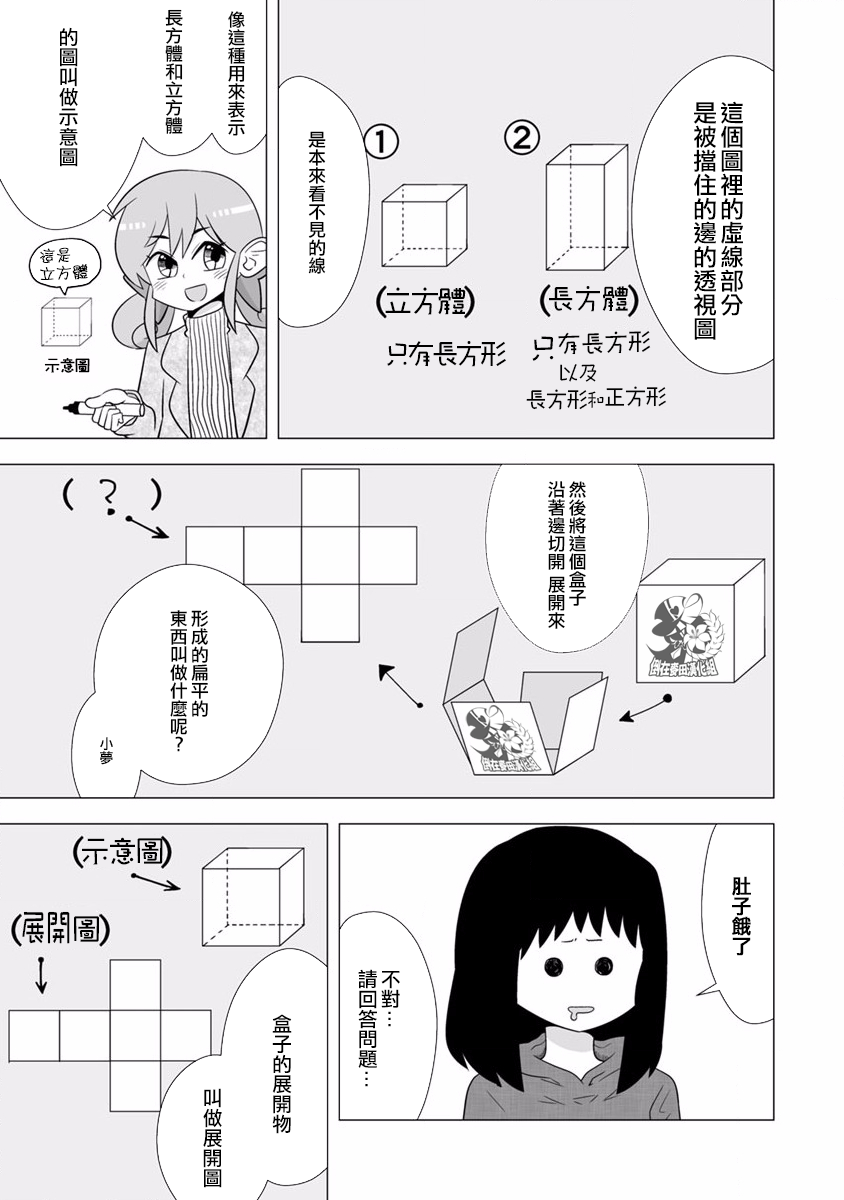 syrup社会人百合合集韩漫全集-第05话无删减无遮挡章节图片 