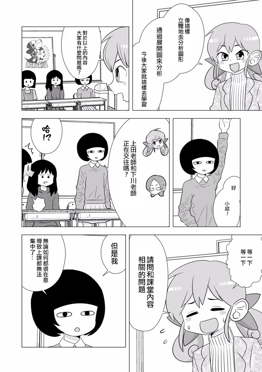 syrup社会人百合合集韩漫全集-第05话无删减无遮挡章节图片 