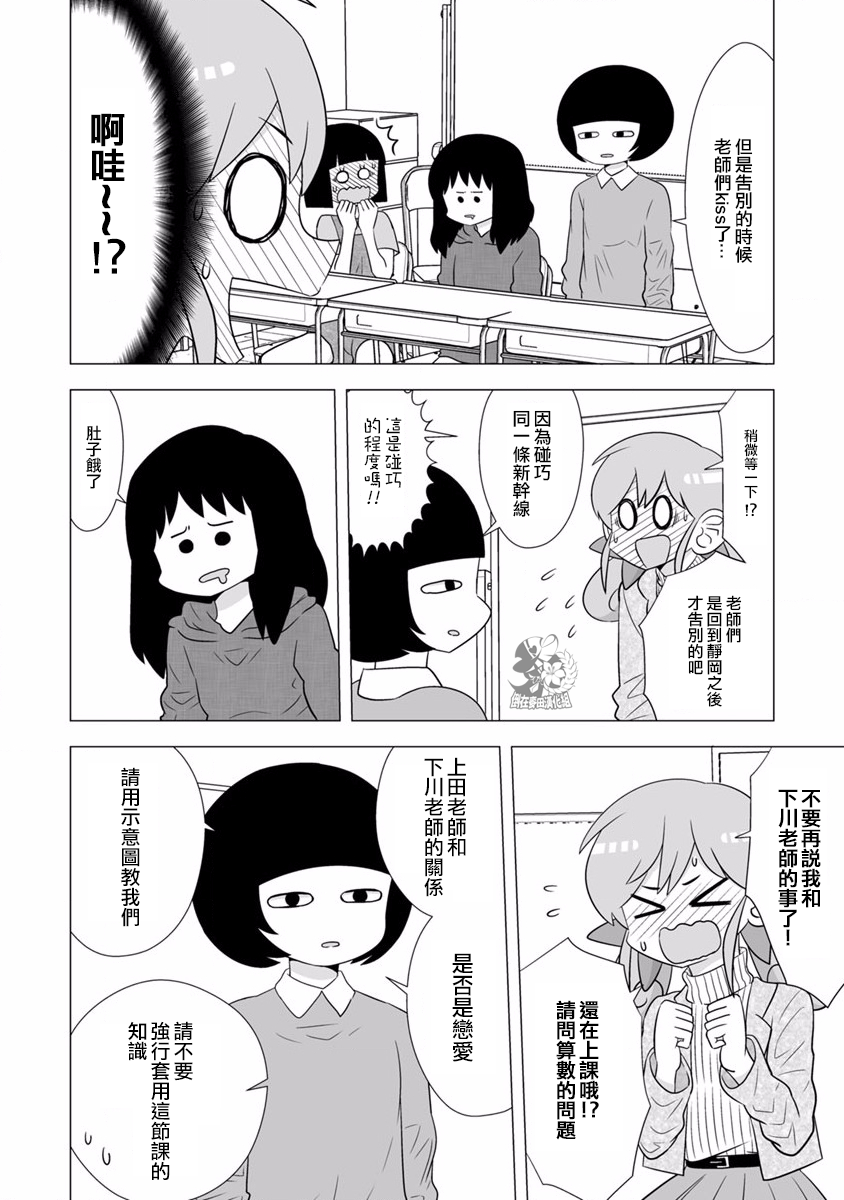 syrup社会人百合合集韩漫全集-第05话无删减无遮挡章节图片 