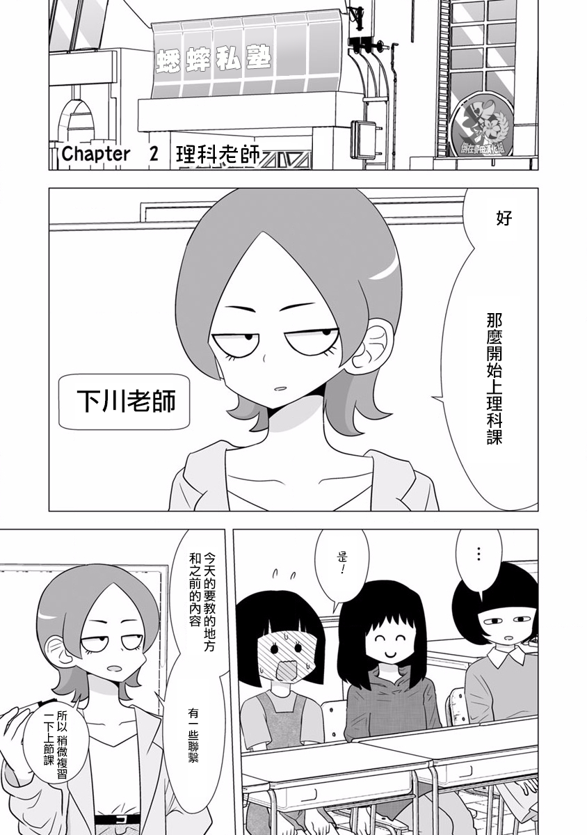 syrup社会人百合合集韩漫全集-第05话无删减无遮挡章节图片 