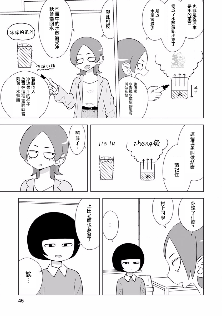 syrup社会人百合合集韩漫全集-第05话无删减无遮挡章节图片 
