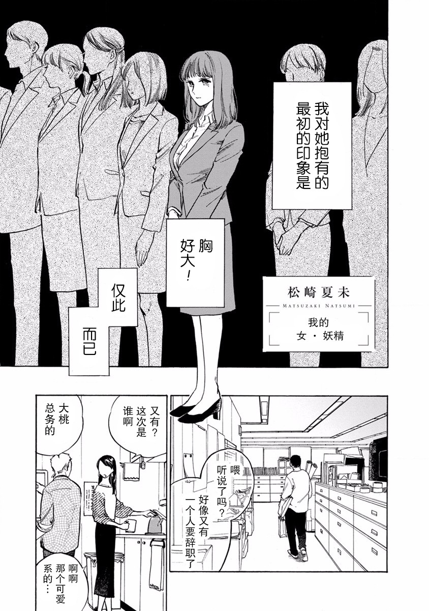 syrup社会人百合合集韩漫全集-第12话无删减无遮挡章节图片 