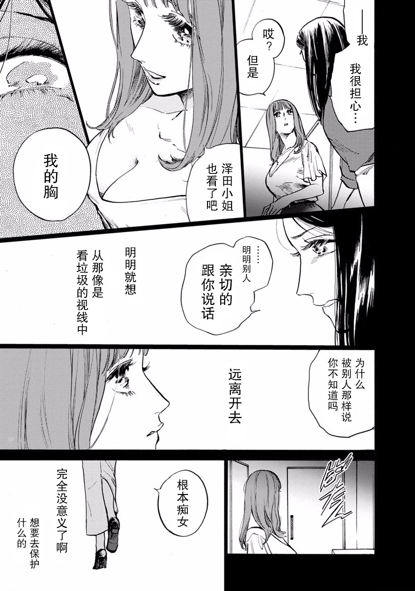 syrup社会人百合合集韩漫全集-第12话无删减无遮挡章节图片 