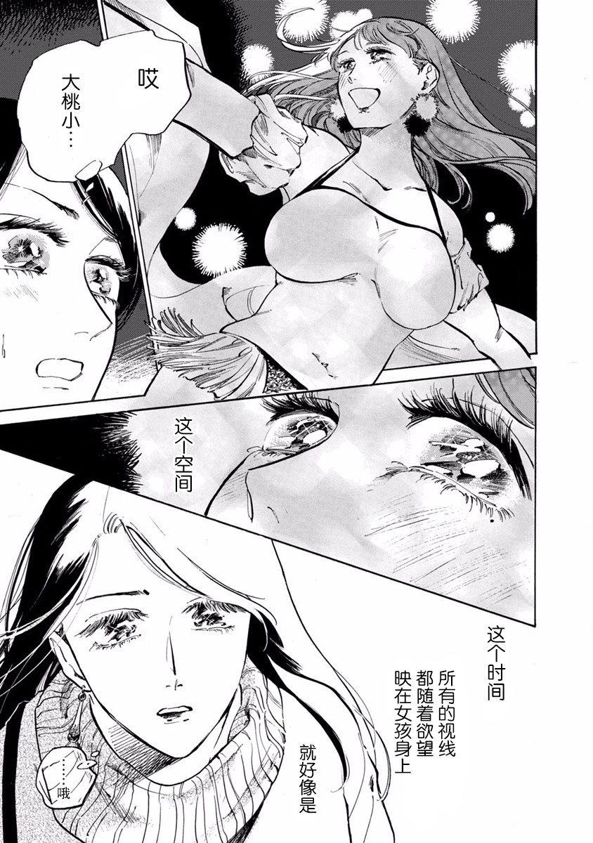 syrup社会人百合合集韩漫全集-第12话无删减无遮挡章节图片 