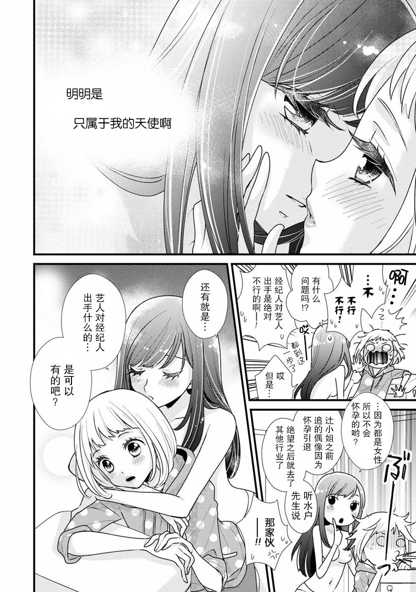 syrup社会人百合合集韩漫全集-第14话无删减无遮挡章节图片 