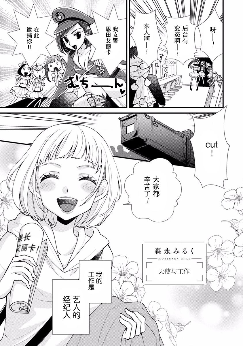 syrup社会人百合合集韩漫全集-第14话无删减无遮挡章节图片 