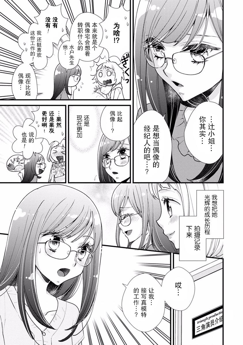 syrup社会人百合合集韩漫全集-第14话无删减无遮挡章节图片 