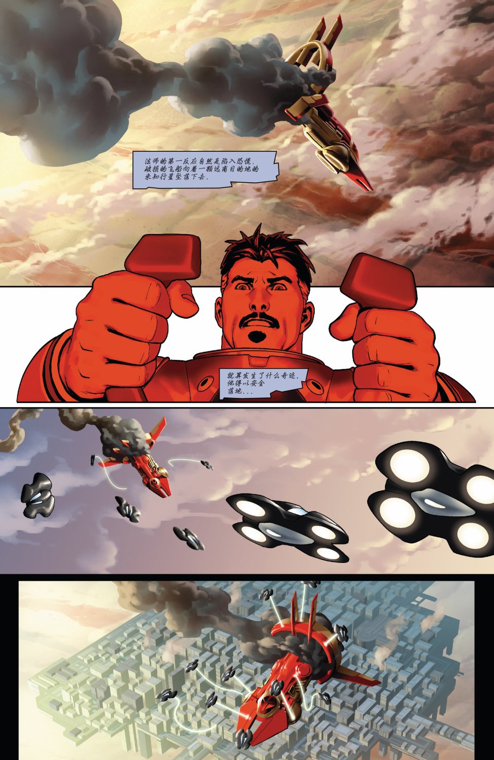 奇异博士V5韩漫全集-第01卷无删减无遮挡章节图片 