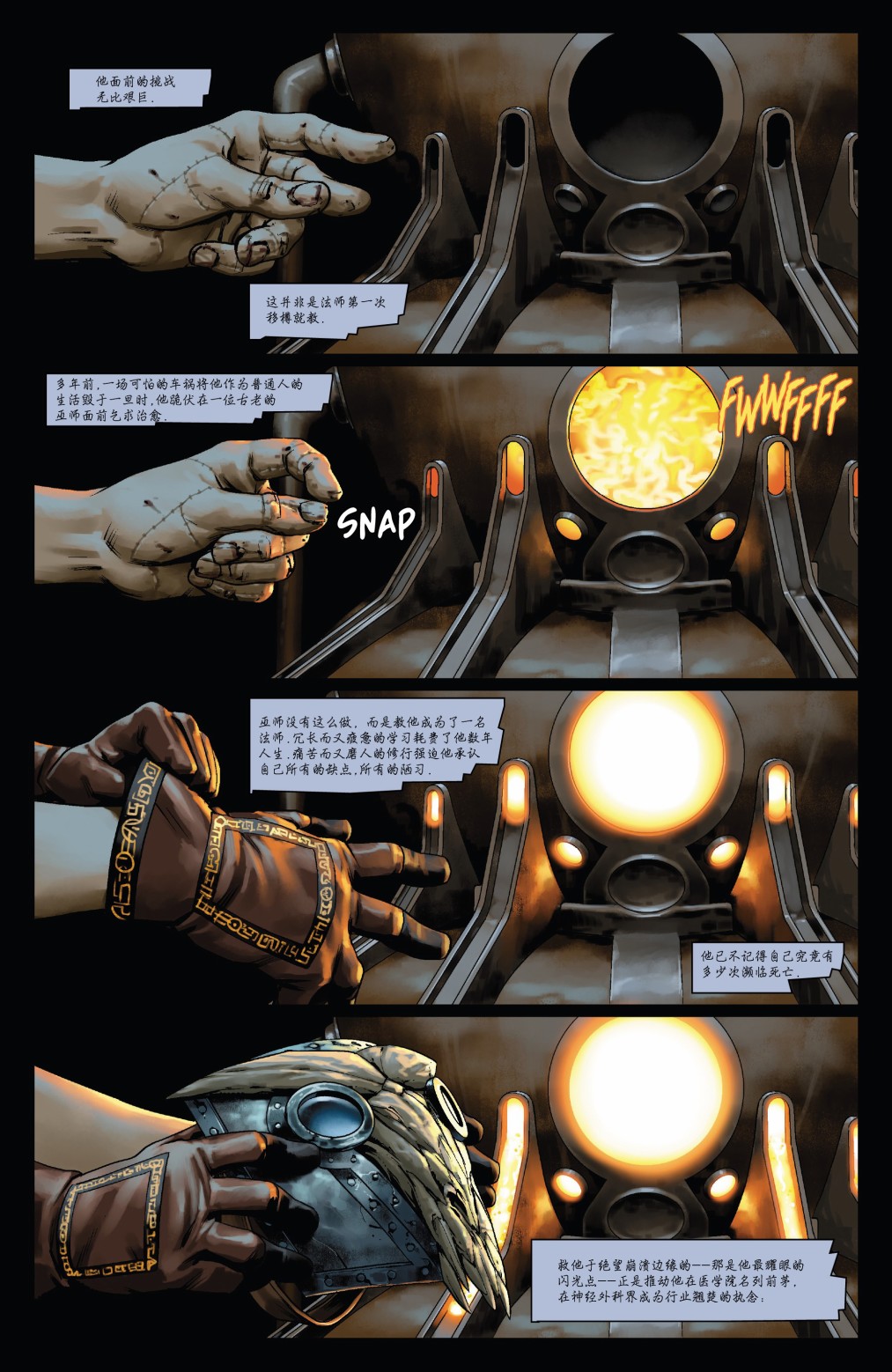 奇异博士V5韩漫全集-第05卷无删减无遮挡章节图片 