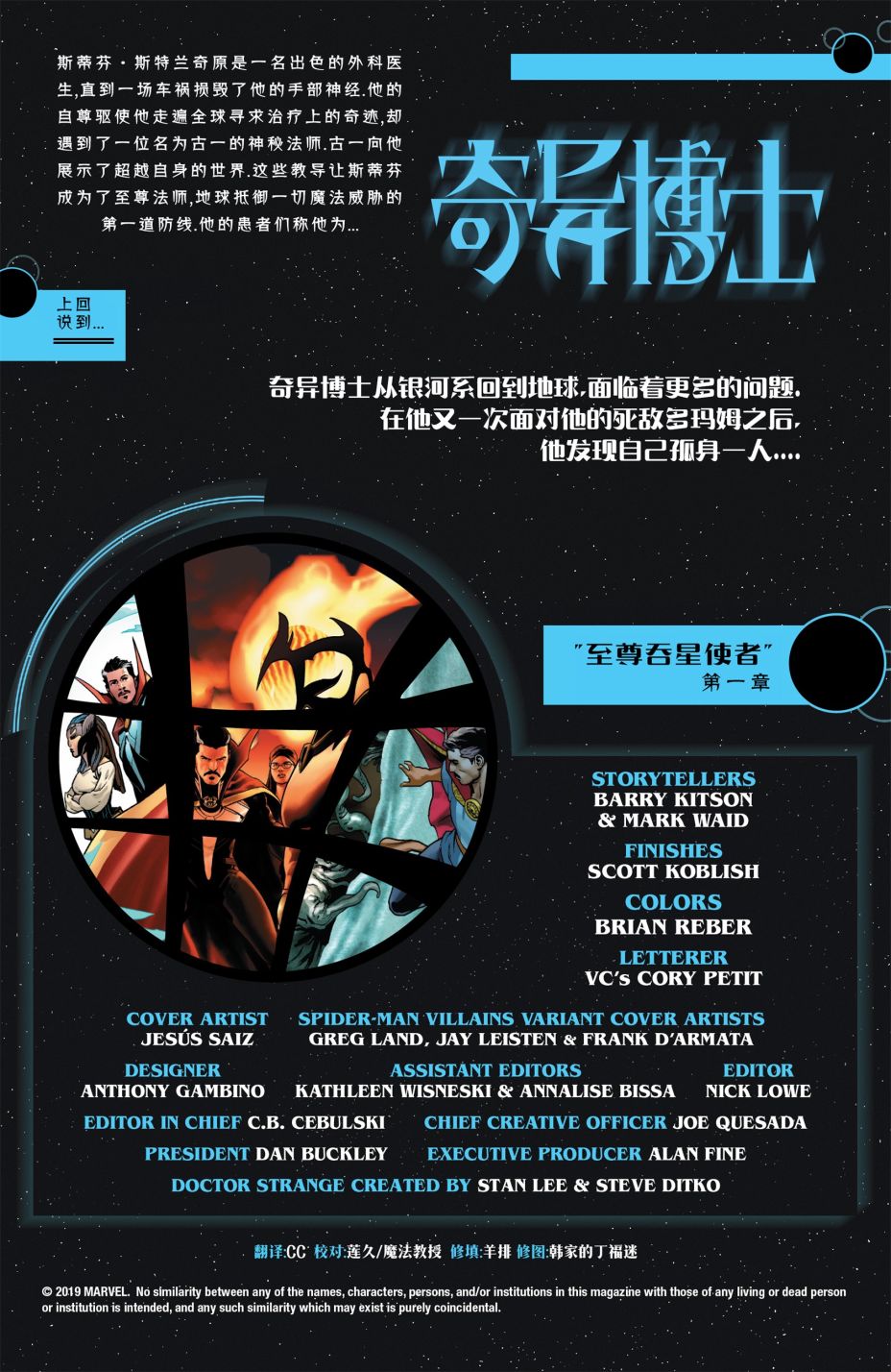 奇异博士V5韩漫全集-第12卷无删减无遮挡章节图片 