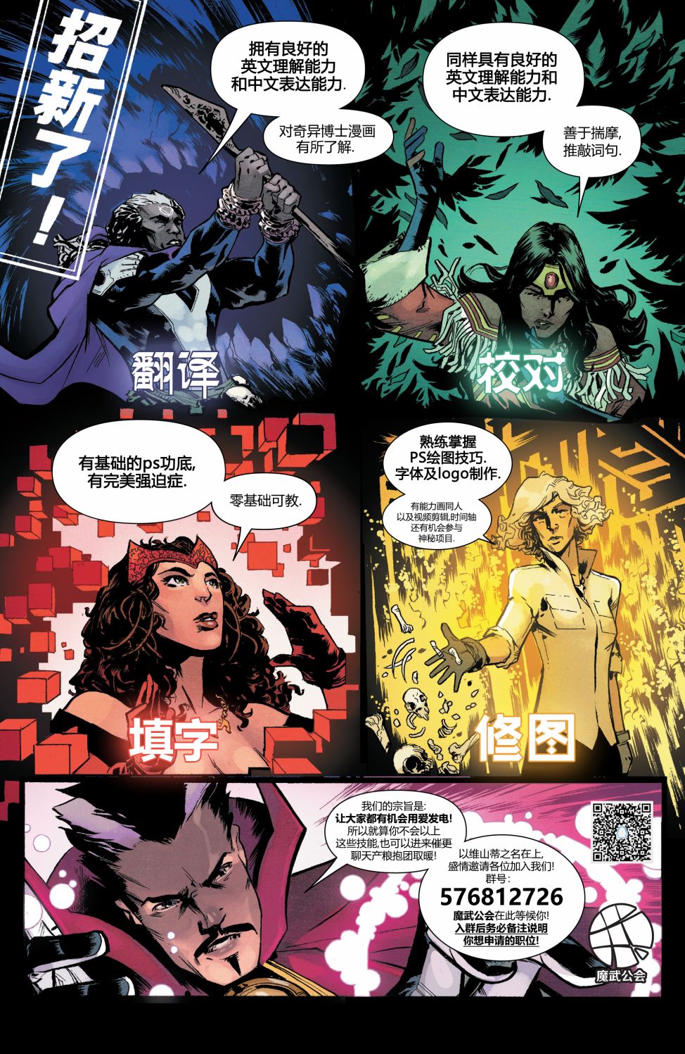奇异博士V5韩漫全集-第20卷无删减无遮挡章节图片 