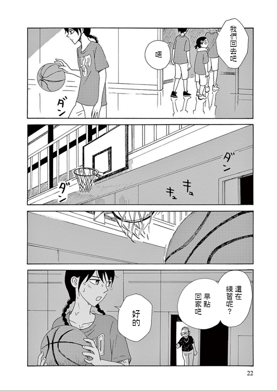 制服被偷了韩漫全集-第01话 制服被偷了无删减无遮挡章节图片 