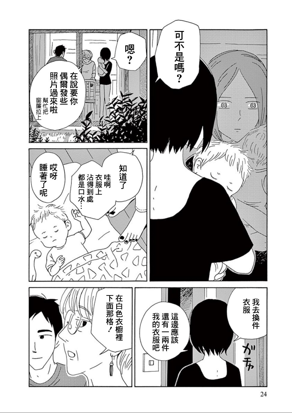 制服被偷了韩漫全集-第01话 制服被偷了无删减无遮挡章节图片 