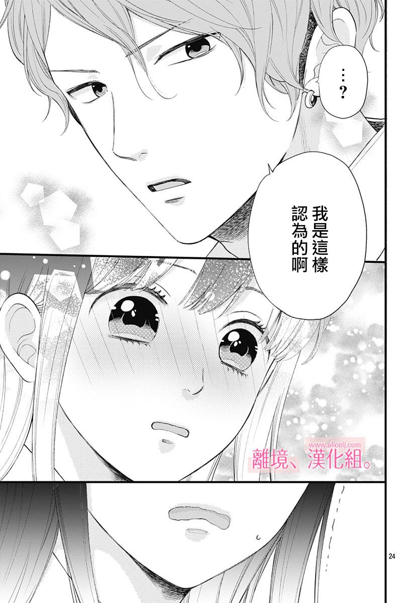 此刻、我正坠入爱河。韩漫全集-第02话无删减无遮挡章节图片 