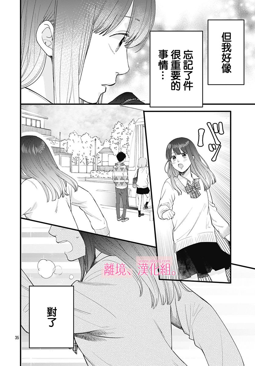 此刻、我正坠入爱河。韩漫全集-第02话无删减无遮挡章节图片 