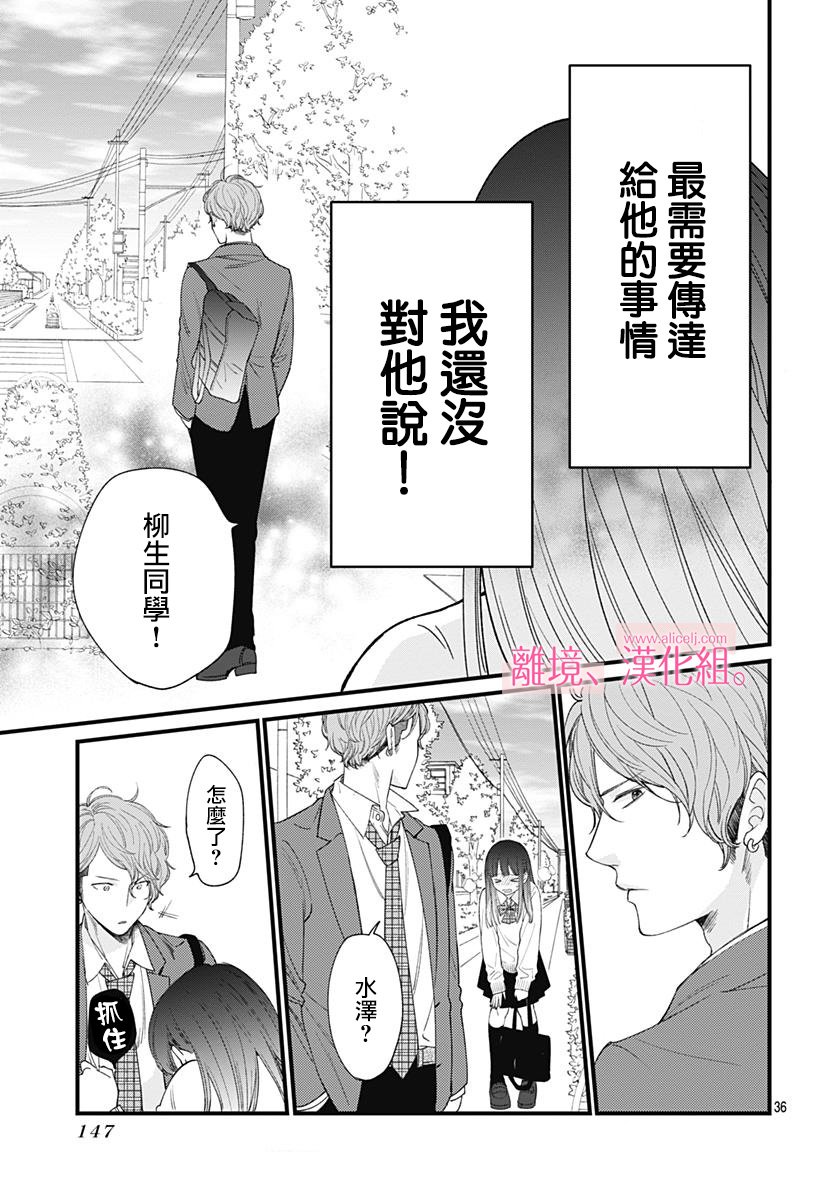 此刻、我正坠入爱河。韩漫全集-第02话无删减无遮挡章节图片 