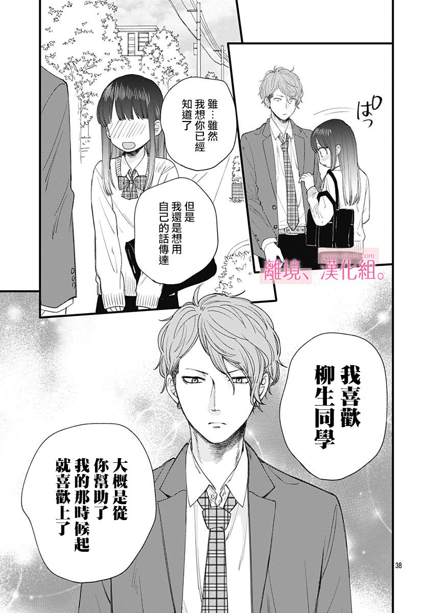 此刻、我正坠入爱河。韩漫全集-第02话无删减无遮挡章节图片 