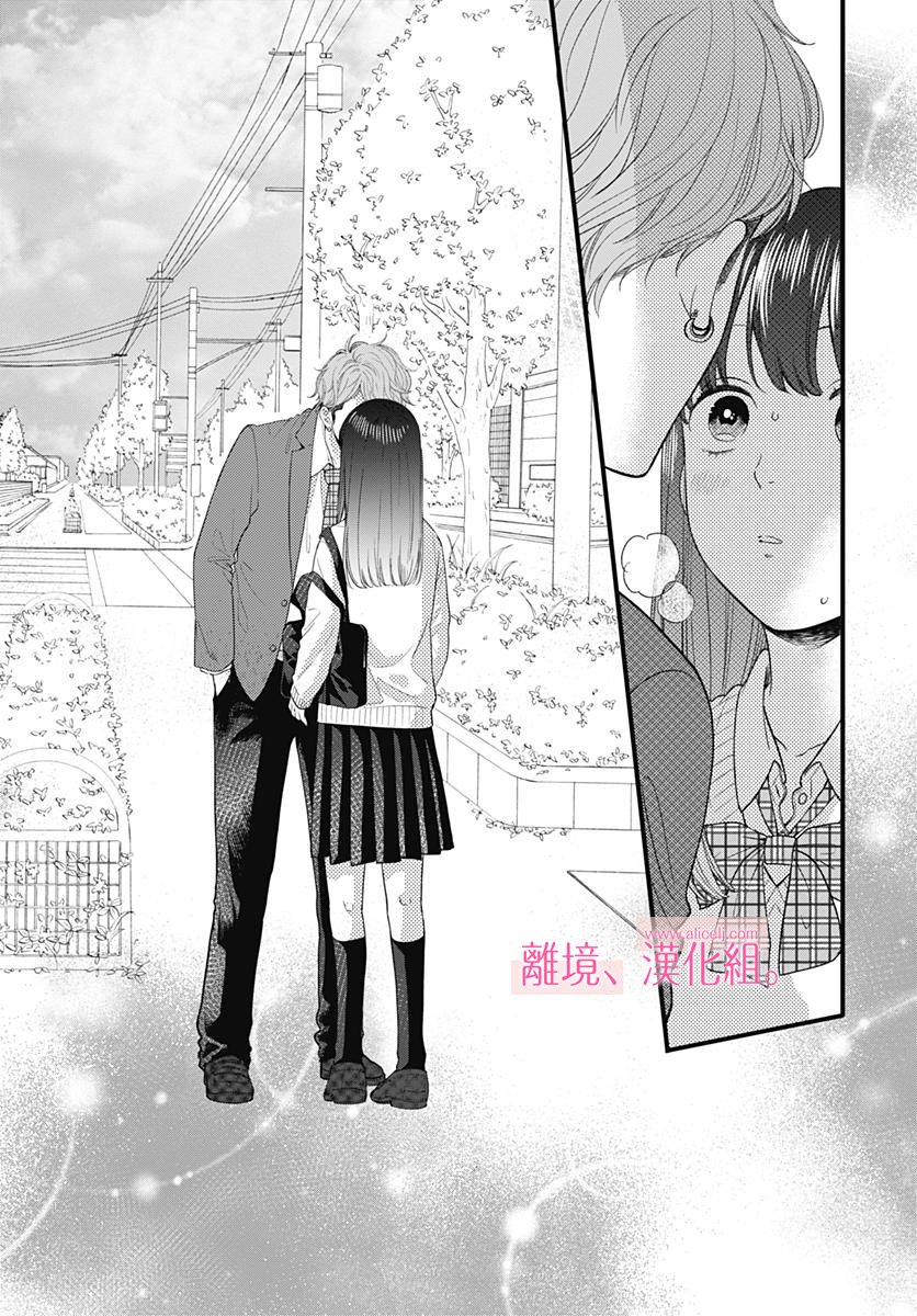 此刻、我正坠入爱河。韩漫全集-第02话无删减无遮挡章节图片 