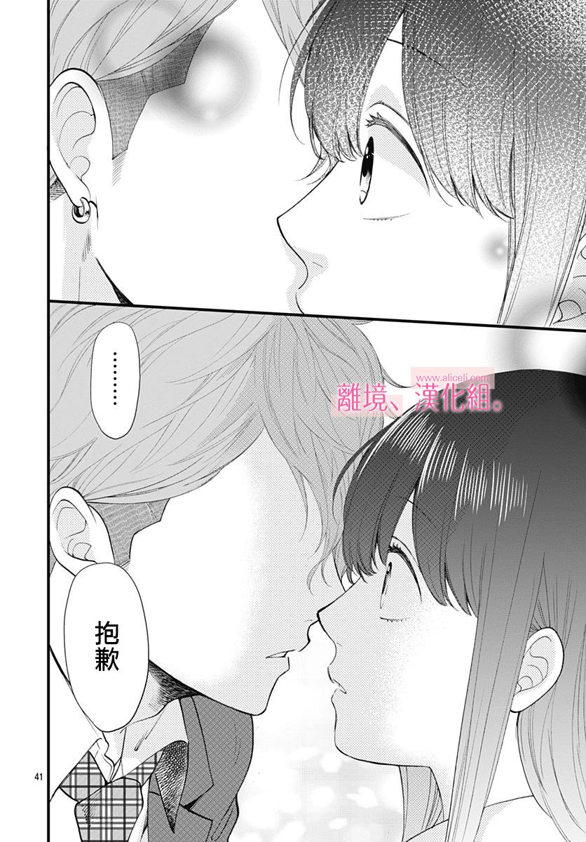 此刻、我正坠入爱河。韩漫全集-第02话无删减无遮挡章节图片 