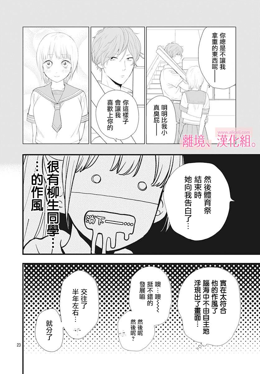 此刻、我正坠入爱河。韩漫全集-第05话无删减无遮挡章节图片 