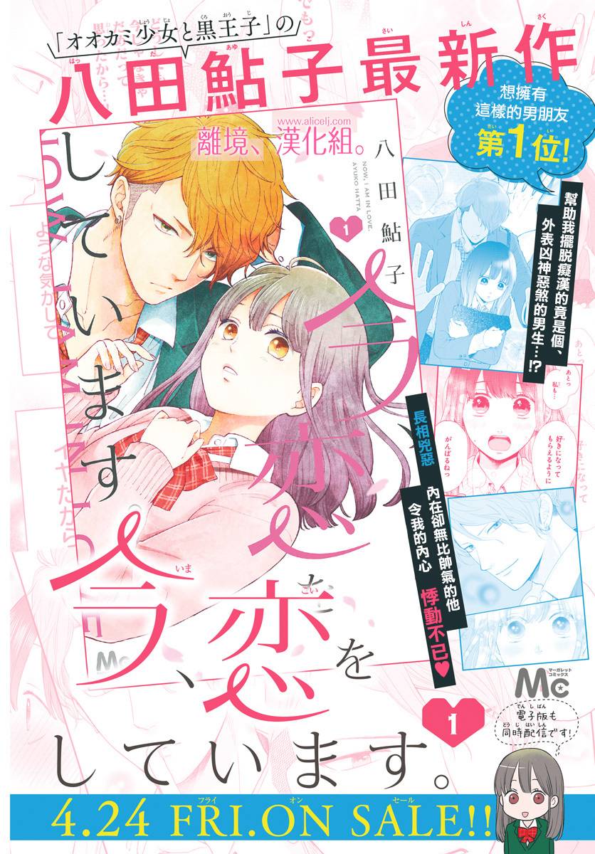 此刻、我正坠入爱河。韩漫全集-第05话无删减无遮挡章节图片 