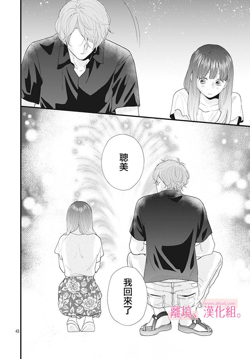 此刻、我正坠入爱河。韩漫全集-第05话无删减无遮挡章节图片 
