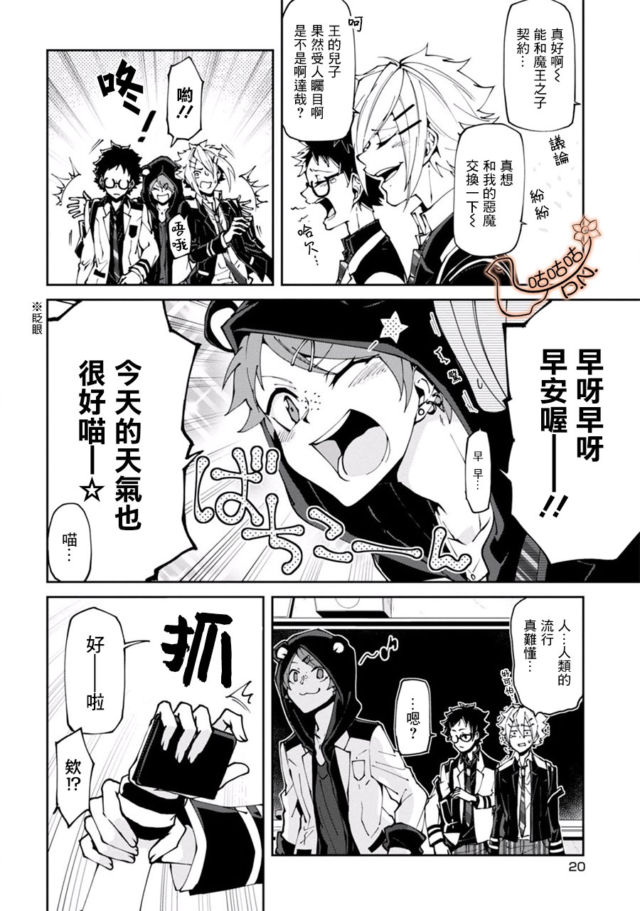 恶魔欲望韩漫全集-第01话无删减无遮挡章节图片 