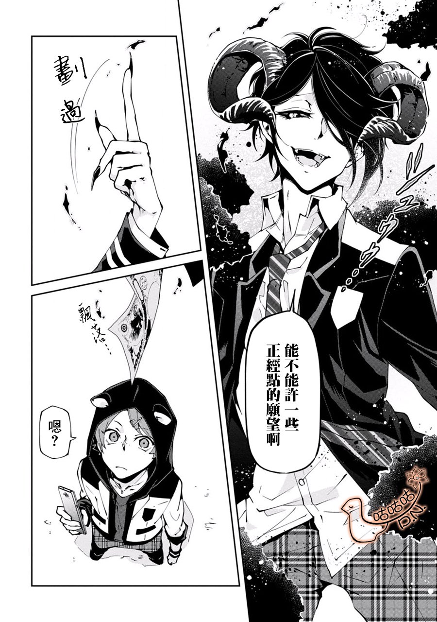 恶魔欲望韩漫全集-第01话无删减无遮挡章节图片 