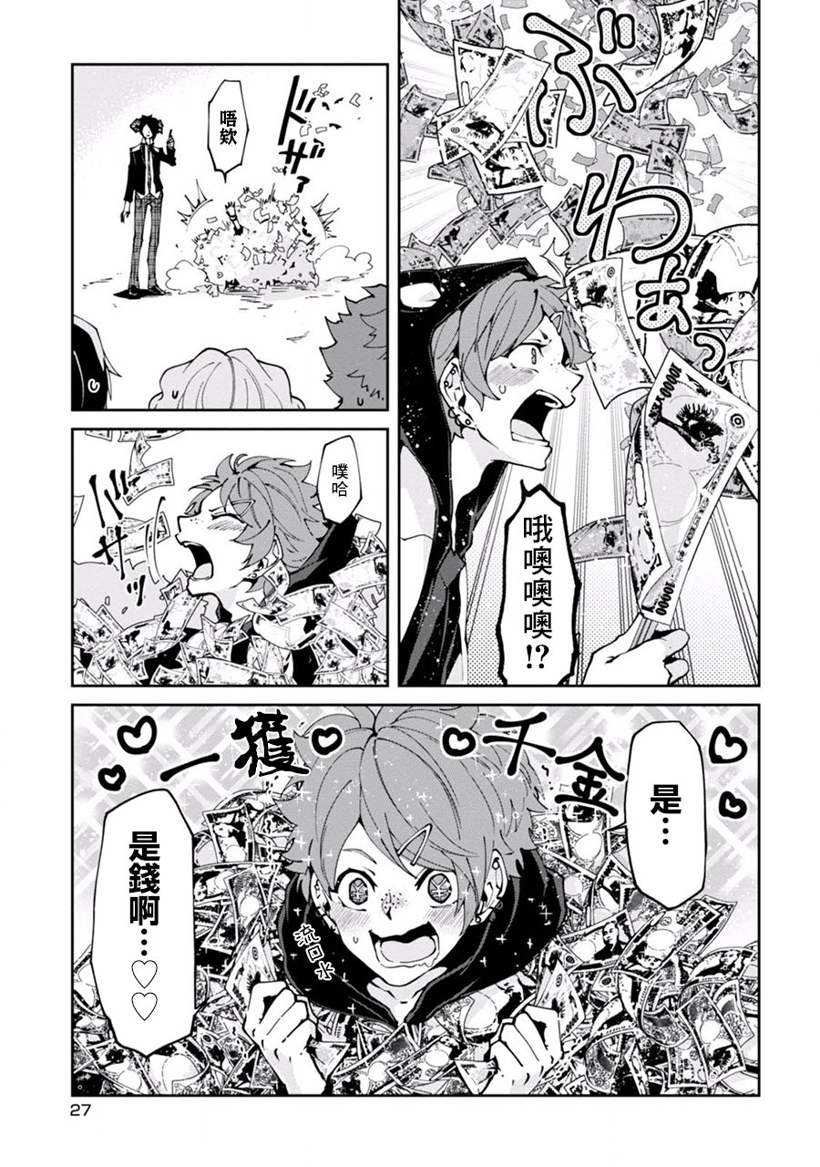 恶魔欲望韩漫全集-第01话无删减无遮挡章节图片 