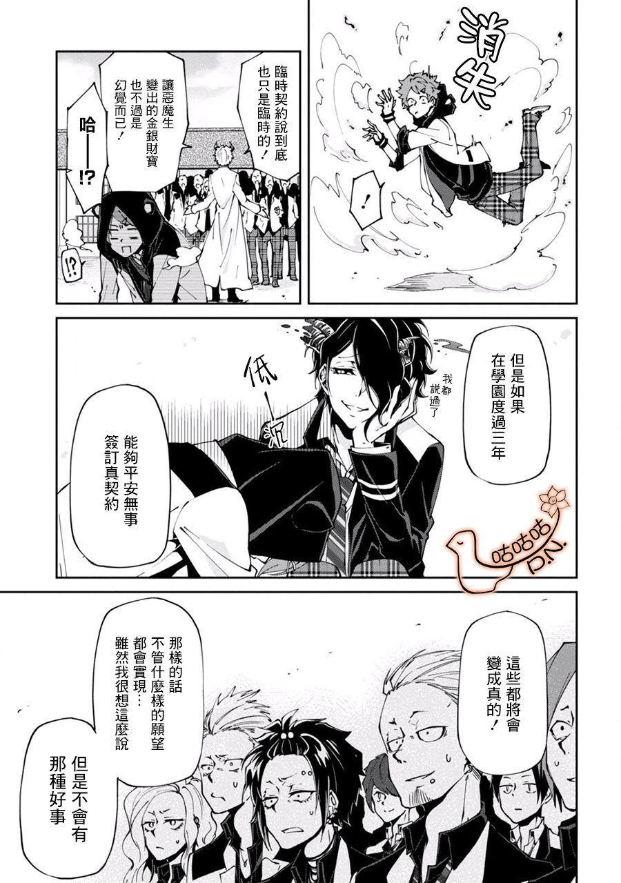 恶魔欲望韩漫全集-第01话无删减无遮挡章节图片 