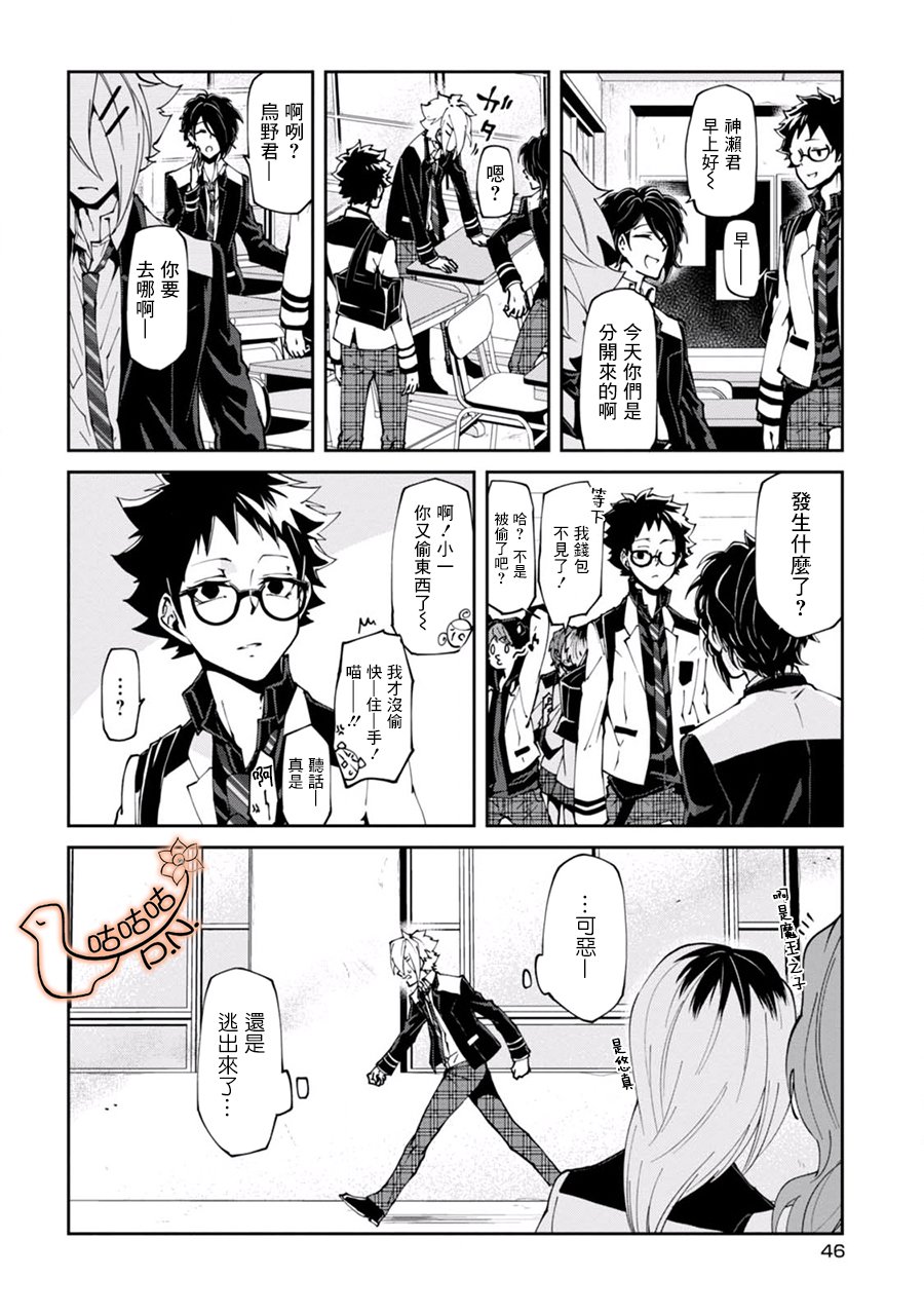 恶魔欲望韩漫全集-第01话无删减无遮挡章节图片 