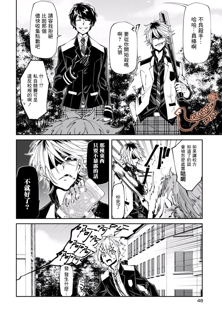 恶魔欲望韩漫全集-第01话无删减无遮挡章节图片 