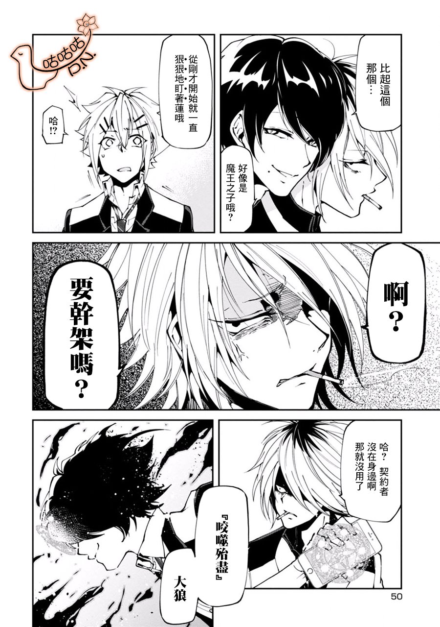 恶魔欲望韩漫全集-第01话无删减无遮挡章节图片 
