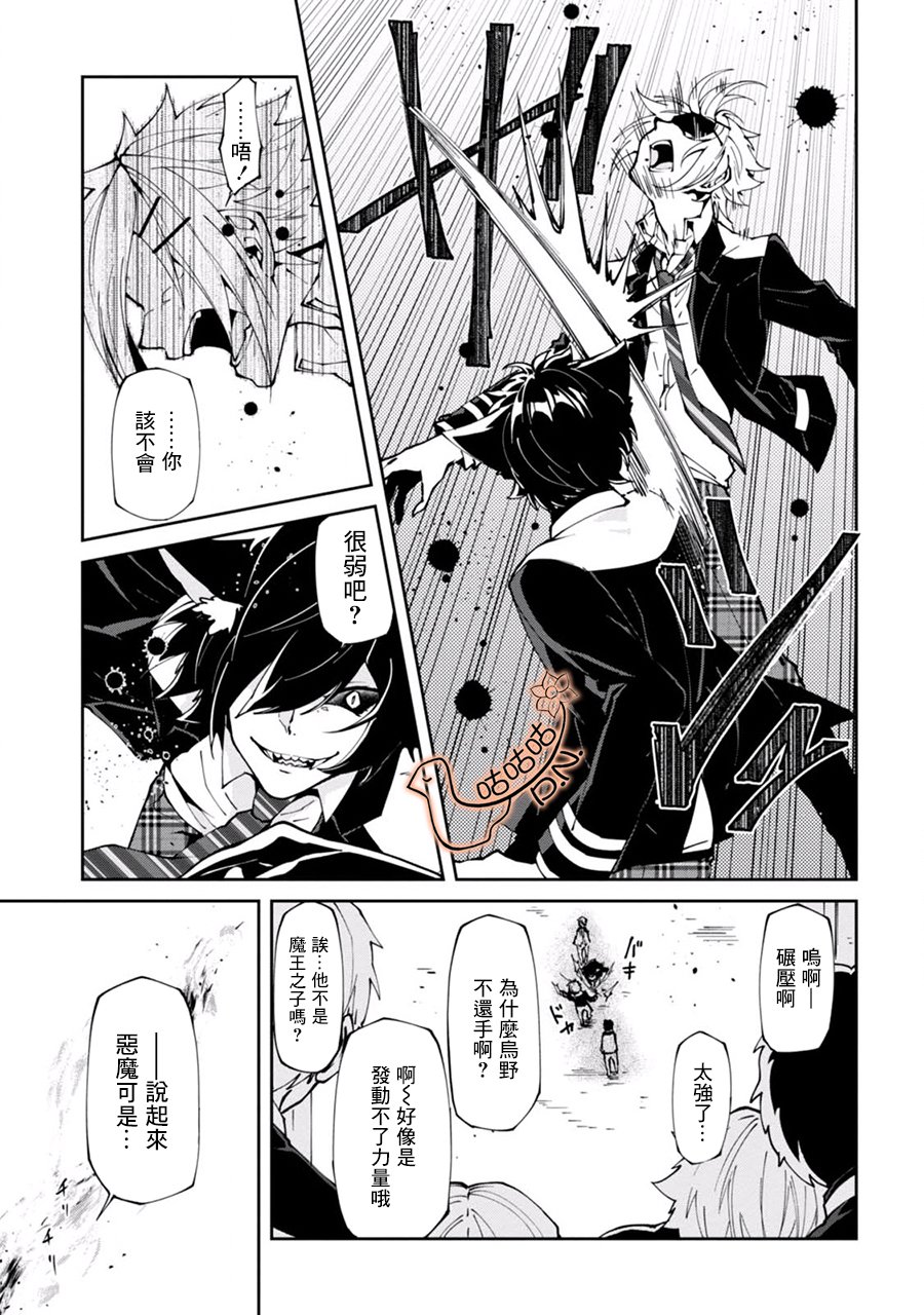 恶魔欲望韩漫全集-第01话无删减无遮挡章节图片 