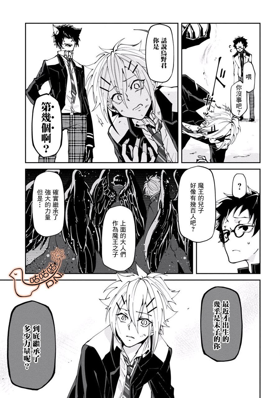恶魔欲望韩漫全集-第01话无删减无遮挡章节图片 