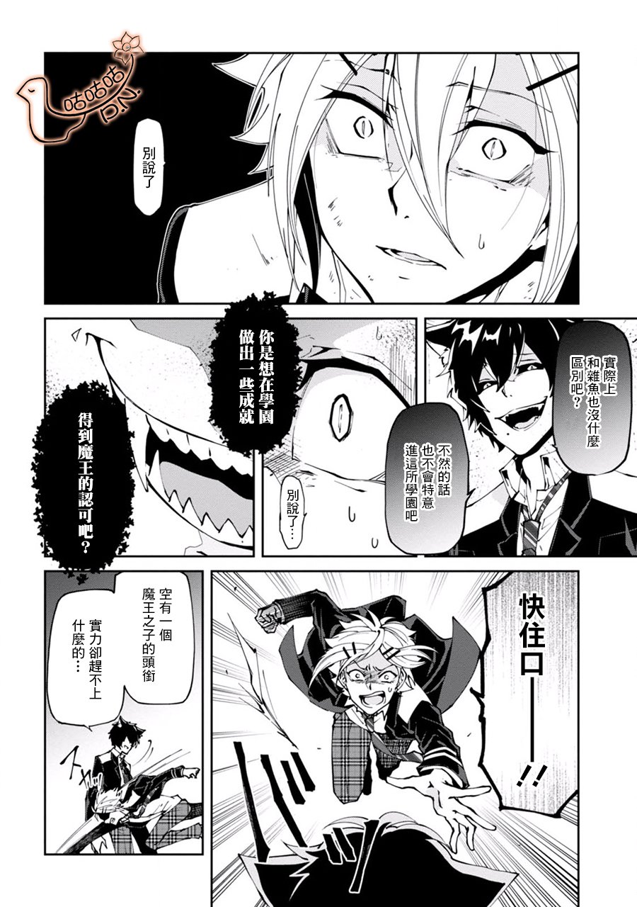 恶魔欲望韩漫全集-第01话无删减无遮挡章节图片 
